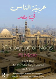 Arabiyyat al-Naas fii MaSr (Part One) An Introductory Course in Arabic【電子書籍】[ Munther Younes ]