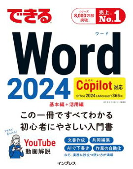 ǤWord 2024 Copilotб Office 2024&Microsoft 365 