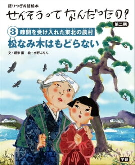 3 ���ʤ��ڤϤ�ɤ�ʤ� ���Ĥ����ó���