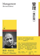 管理