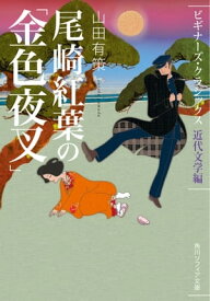 楽天市場 電子書籍 小説 挿絵 小説 エッセイ 本 雑誌 コミック の通販