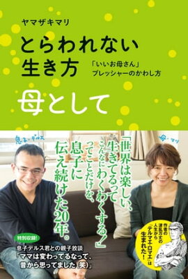 楽天kobo電子書籍ストア ジャコモ フォスカリ 1 ヤマザキマリ
