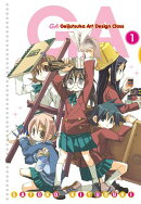 GA: Geijutsuka Art Design Class, Vol. 1