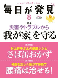 楽天市場 毎日 が 発見 雑誌の通販 楽天市場 毎日 が 発見 雑誌の通販