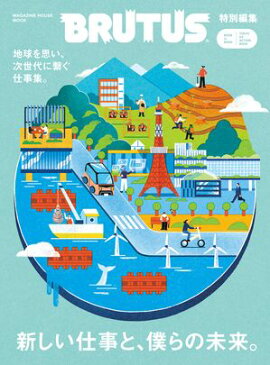 BRUTUS�����Խ����������Ż��ȡ��ͤ��̤�衣 