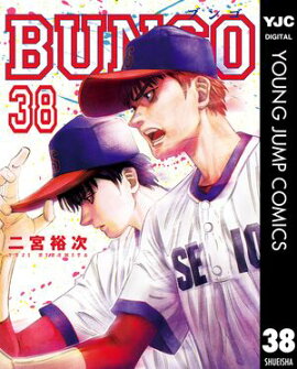 BUNGOーブンゴー 38 