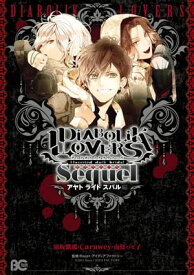 楽天市場 Diabolik Lovers アヤトの通販