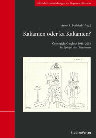 Kakanien oder ka Kakanien? ?sterreichs Geschick 1918-2018 im Spiegel der Literaturen【電子書籍】