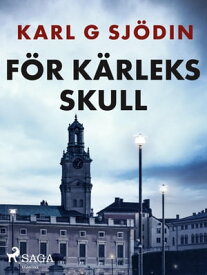 F?r k?rleks skull【電子書籍】[ Karl G Sj?din ]