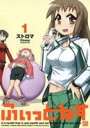 ふぃっとねす 1