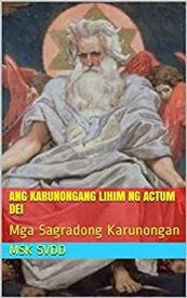 Ang Karunungang Lihim Ng Actum Dei【電子書籍】[ Kumander Sator ]