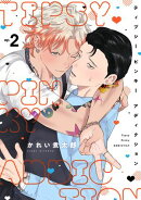 ティプシー ピンキー アディクション(2)