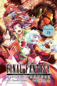 楽天kobo電子書籍ストア Final Fantasy Lost Stranger Chapter 25 Hazuki Minase