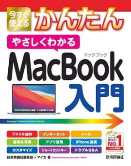 Ȥ뤫󤿤󡡤䤵狼롡MacBook 