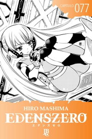 Edens Zero Cap?tulo 077【電子書籍】[ Hiro Mashima ]