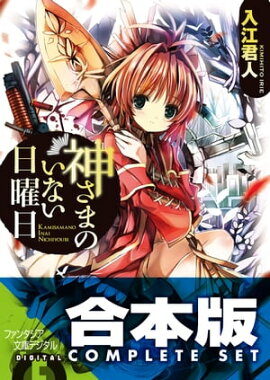 楽天kobo電子書籍ストア しにがみのバラッド 2 和泉明日香