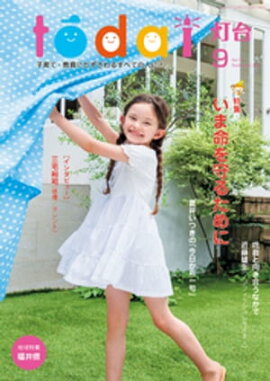 ����2021ǯ9��� 