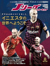 楽天市場 ヴィッセル神戸 イニエスタの通販