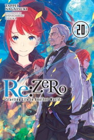 Re:ZERO -Starting Life in Another World-, Vol. 20 (light novel)【電子書籍】[ Tappei Nagatsuki ]