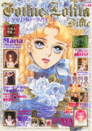Gothic&Lolita Bible vol.13