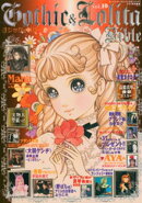 Gothic&Lolita Bible vol.10