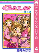 GALS! 4
