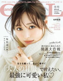 andGIRL 2026年冬号【電子書籍】