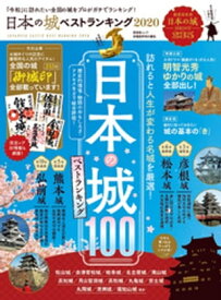 楽天市場 ムック 本 ランキングの通販