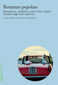 Romanzo popolare Narrazione, pubblico e storie del cinema italiano negli anni duemila【電子書籍】[ Pedro Armocida ]