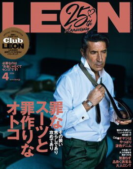 LEON 2026年 04月号 