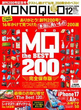 MONOQLO 2025ǯ12�����Żҽ����Ǹ�����ŵ�դ��� 