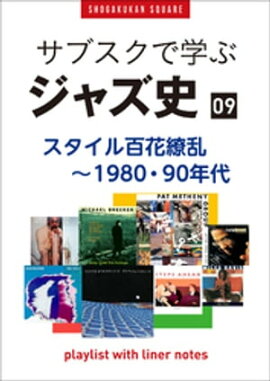 �֥��֥����ǳؤ֥��㥺�ˡ�9����������ɴ�������1980��90ǯ�塡���ץ쥤�ꥹ�ȡ����������饤�ʡ��Ρ���023�� 