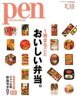 Pen 2014年　2/15号 