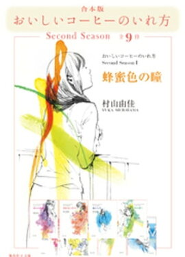 �ڹ����ǡۤ������������ҡ��Τ�������Second Season���������� 