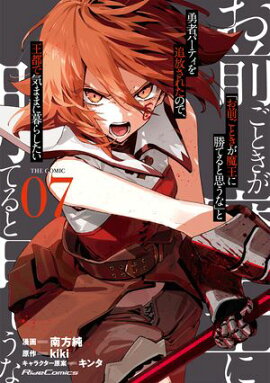 �֤������Ȥ����Ⲧ�˾��Ƥ�Ȼפ��ʡפ�ͦ�ԥѡ��ƥ����������줿�Τǡ����Ԥǵ��ޤޤ���餷���� THE COMIC 7���ŻҸ��ꤪ�ޤ��դ��� 