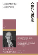 公司的概念