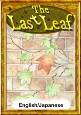 The Last LeafEnglish/Japanese versions 