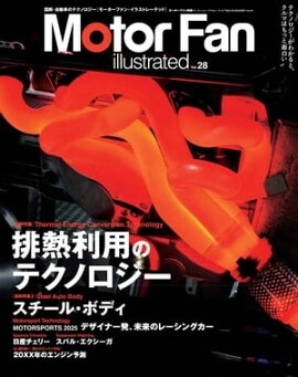 Motor Fan illustrated Vol.28 Lite版 
