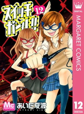 �����å�������!! 12 