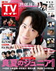 TV 2025ǯ 81 