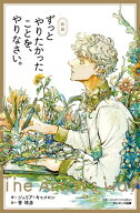 新版　ずっとやりたかったことを、やりなさい。【電子書籍】[ ジュリア・キャメロン ]