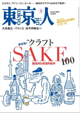 �������͡� 2023ǯ3��� �ý������ȯ������ե�SAKE100�� 