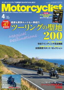Motorcyclist 2022年 4月号