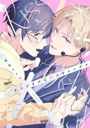 キスでオチないスキャンダル 【電子限定特典付き】