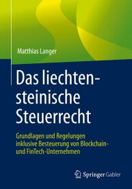 Das liechtensteinische Steuerrecht Grundlagen und Regelungen inklusive Besteuerung von Blockchain- und FinTech-Unternehmen【電子書籍】[ Matthias Langer ]