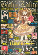 Gothic&Lolita Bible vol.17