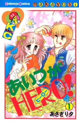楽天kobo電子書籍ストア シュガーポットのないしょ話1 佐藤まり子