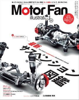 Motor Fan illustrated Vol.127 