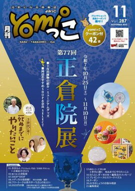 yomiäʤߤäˡˤʤɤξ2025ǯ11 ɸ˲̾ĥꥢ