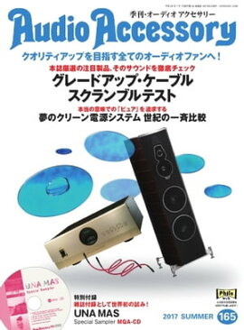 楽天kobo電子書籍ストア 電源 アクセサリー大全 18
